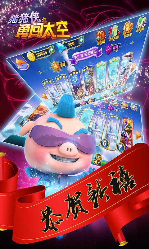 猪猪侠之勇闯太空官网版