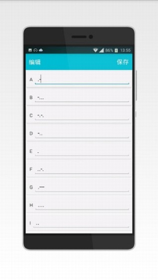 morse摩斯密码输入法