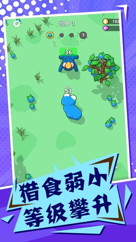 吞噬与进化世界付费版