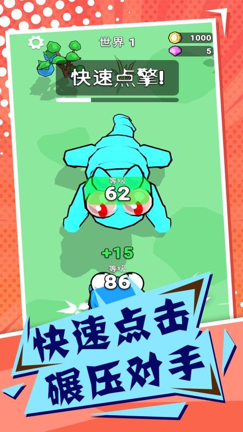 吞噬与进化世界付费版