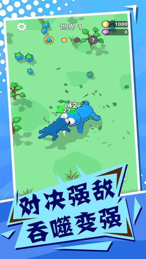 吞噬与进化世界付费版