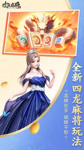 欢乐麻将精简版