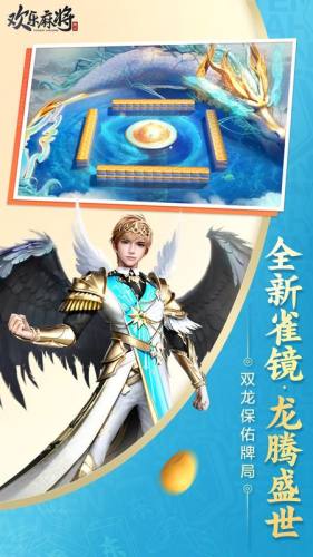 欢乐麻将精简版