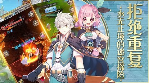 邂逅在迷宫内置菜单版