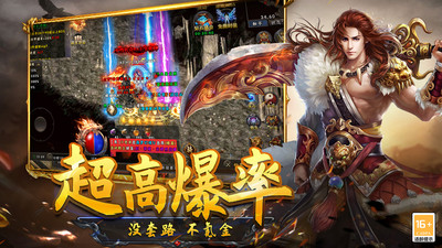 项羽传单职业龙腾火龙神器