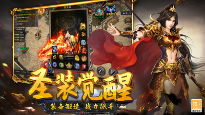 项羽传单职业龙腾火龙神器