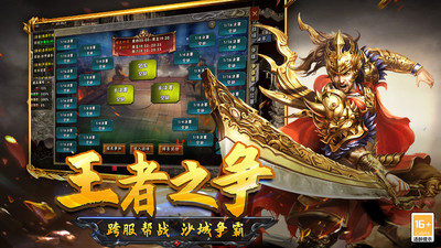 项羽传单职业龙腾火龙神器