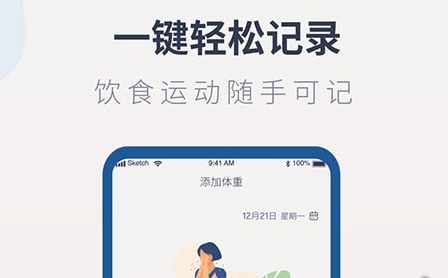 1618633182490856.png 体重追踪助手