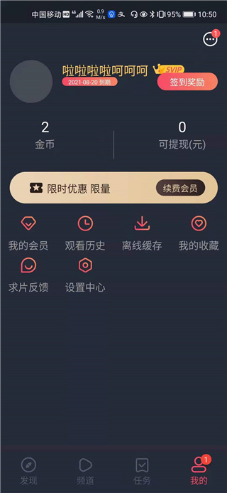 樱花动漫APPiOS官网版