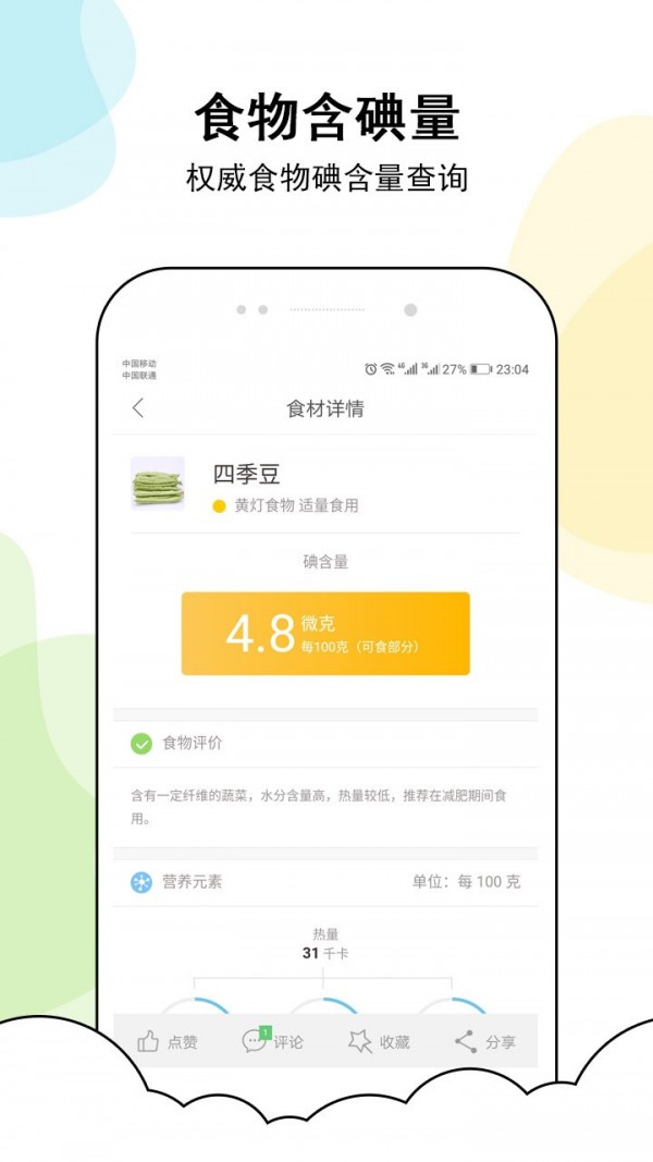 甲状腺管家官网版