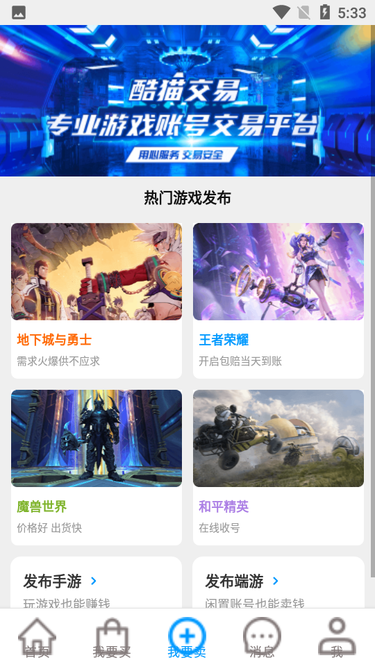 酷猫助手免费版