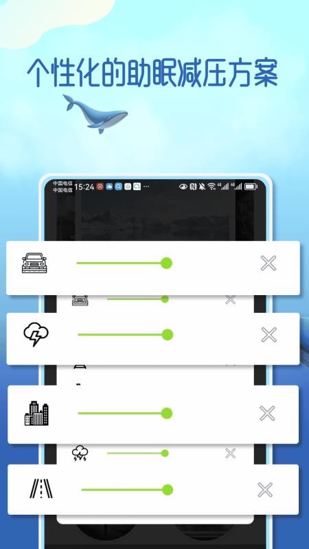 梦幻音域手机版