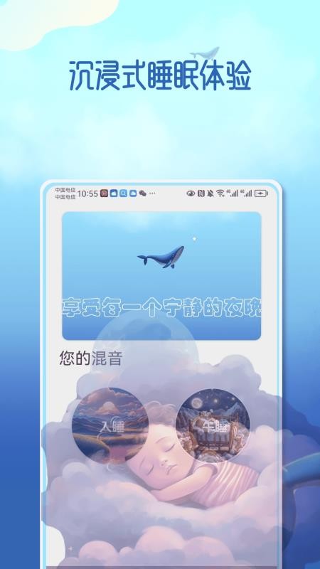 梦幻音域手机版