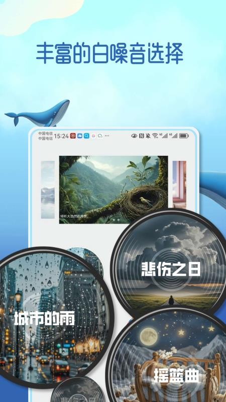 梦幻音域手机版