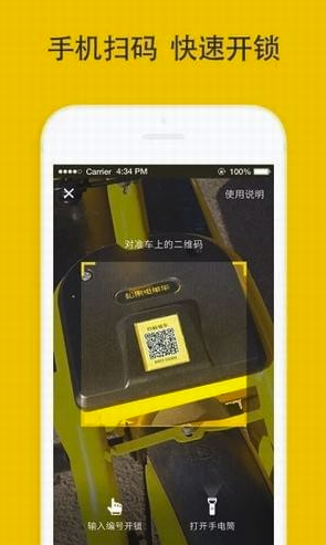 松果出行安卓版v5.17