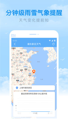 番茄天气官方版