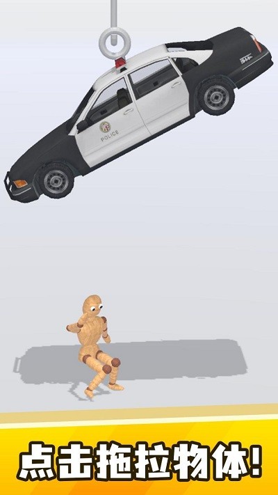 弄死假人修改版