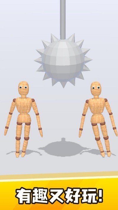 弄死假人修改版