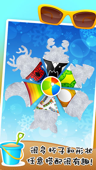 刨冰中文版中文