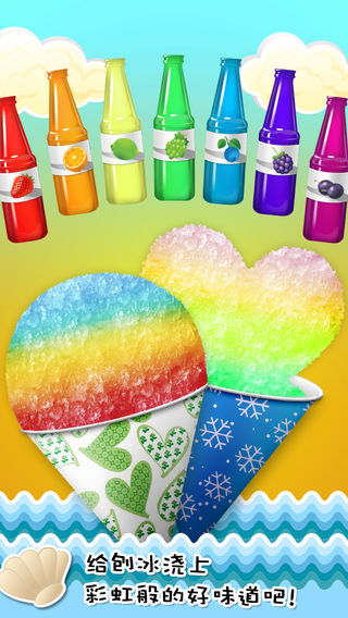 刨冰中文版中文