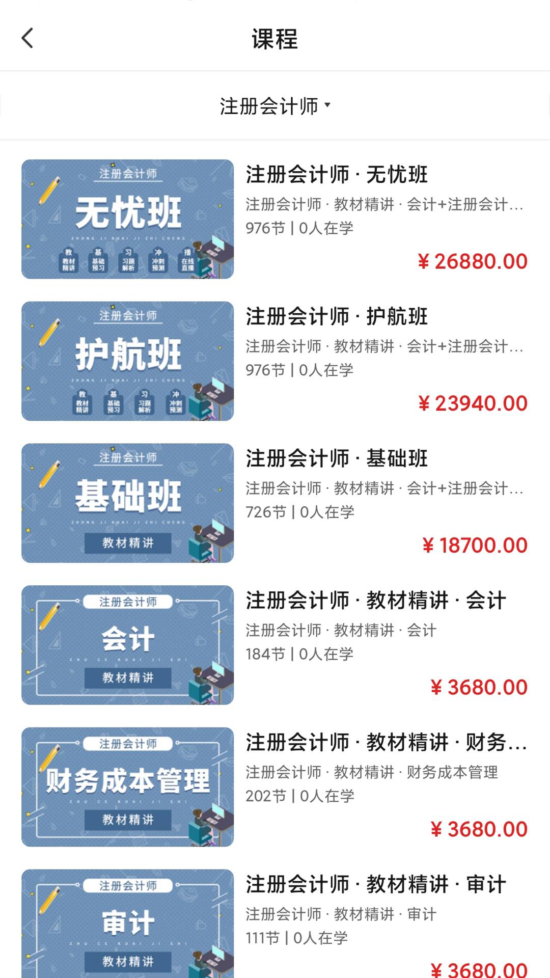 学习平台官网版