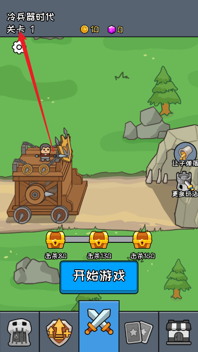 活下去老铁正版