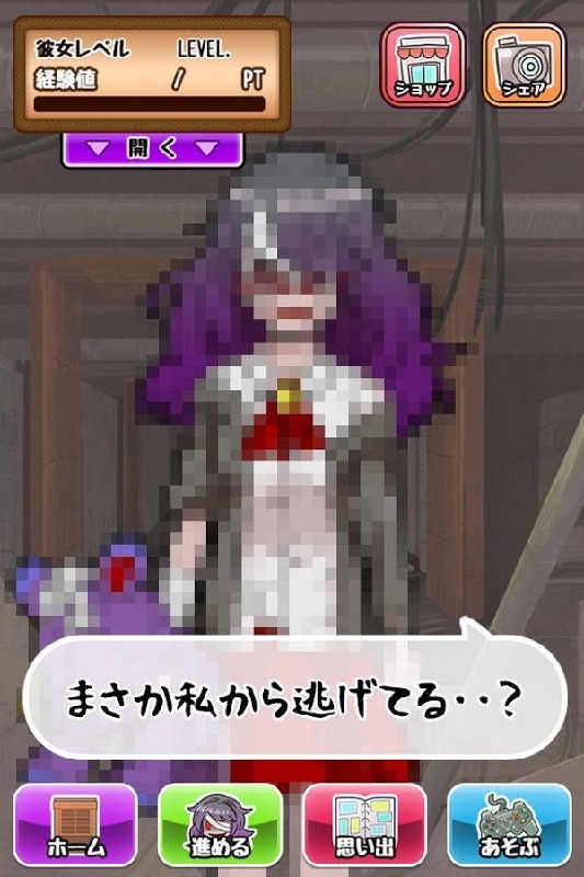 前女友的复仇最新版