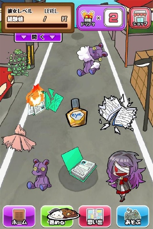 前女友的复仇最新版