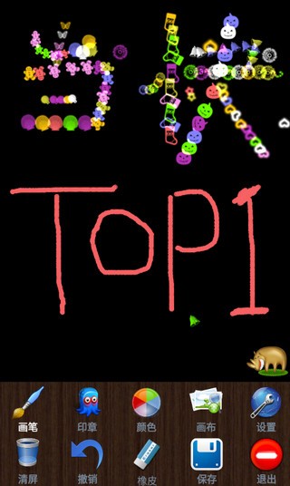 魔术画画免广告版