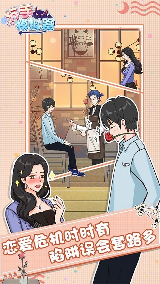 分手模拟器精简版