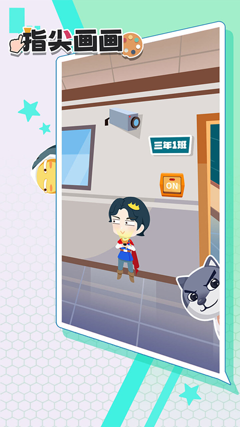 指尖画画高画质版