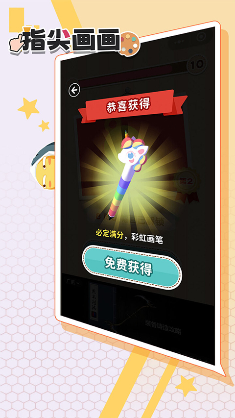 指尖画画高画质版