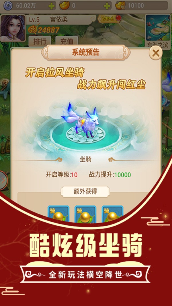 悟空你别跑春节