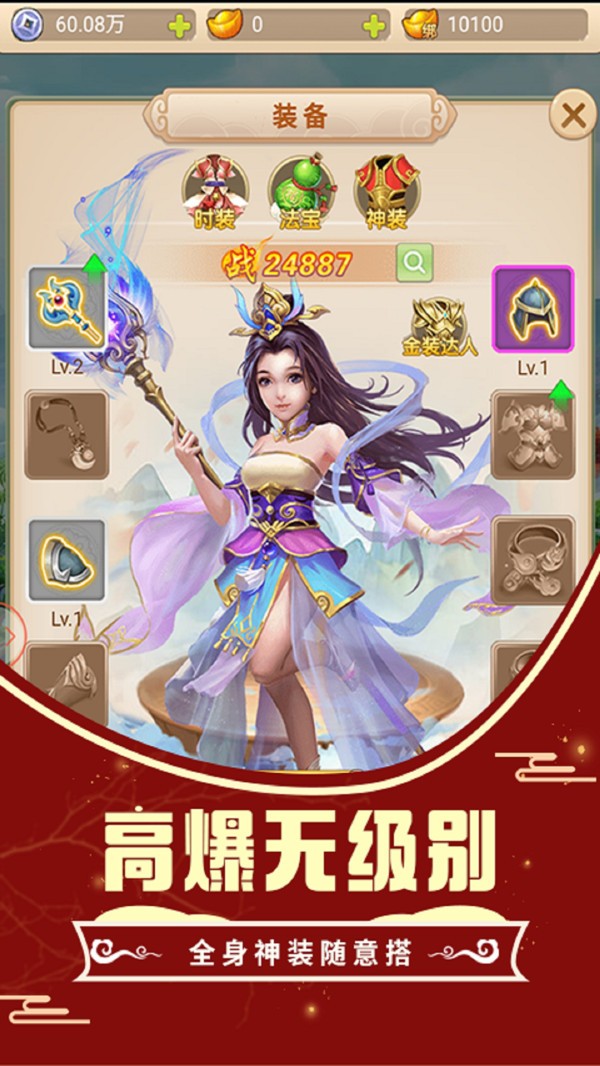 悟空你别跑春节