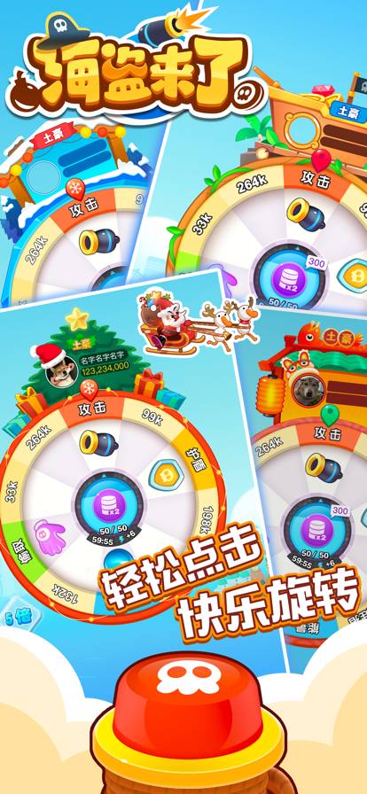海盗来了最新版