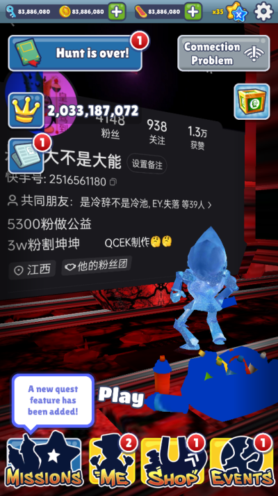 地铁跑酷愤怒表情包金币版