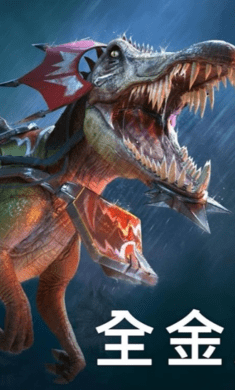 侏罗纪怪兽世界恐龙战争最新版