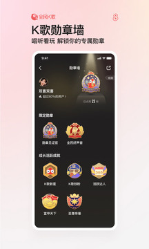 全民k歌免费2024最新版本高清