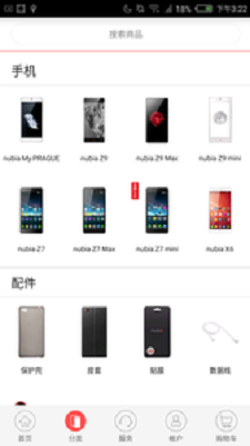 努比亚商城免费版