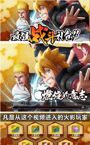 火影忍者忍者之路手机版