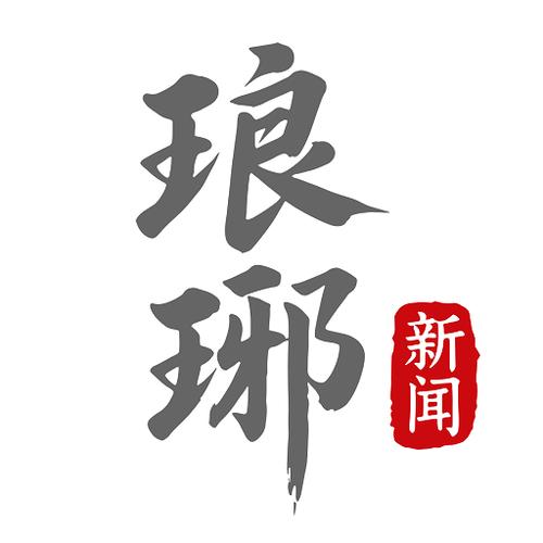 琅琊短视频app官方版