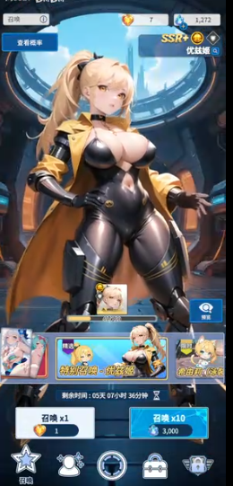 爱欲转生存档版