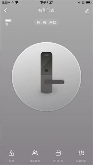 昭阳智联官网版