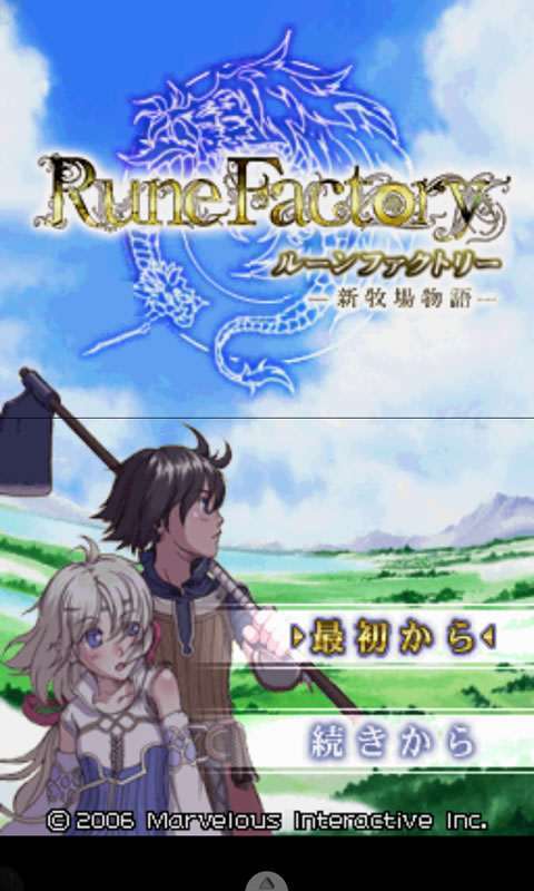 符文工房：新牧场物语最新版