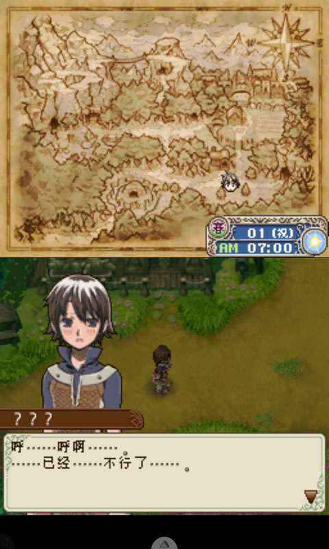 符文工房：新牧场物语最新版