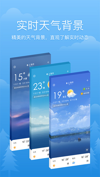 心晴天气2022最新版本