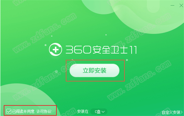 360软件管家2024最新版