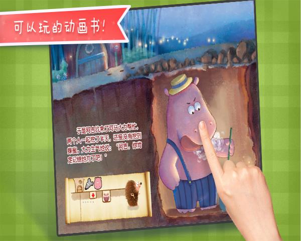 蜂蜜蛋糕树手机版