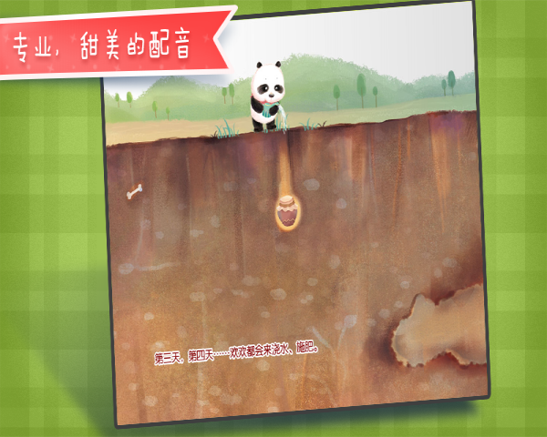 蜂蜜蛋糕树手机版