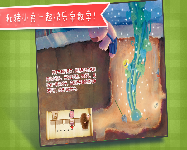 蜂蜜蛋糕树手机版